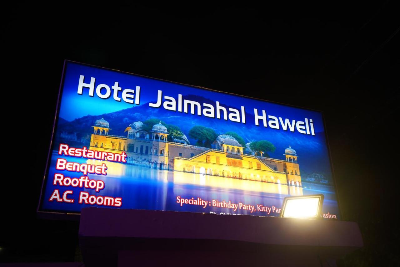 Hotel Jal Mahal Haveli Divisione di Divisione di Jaipur Esterno foto